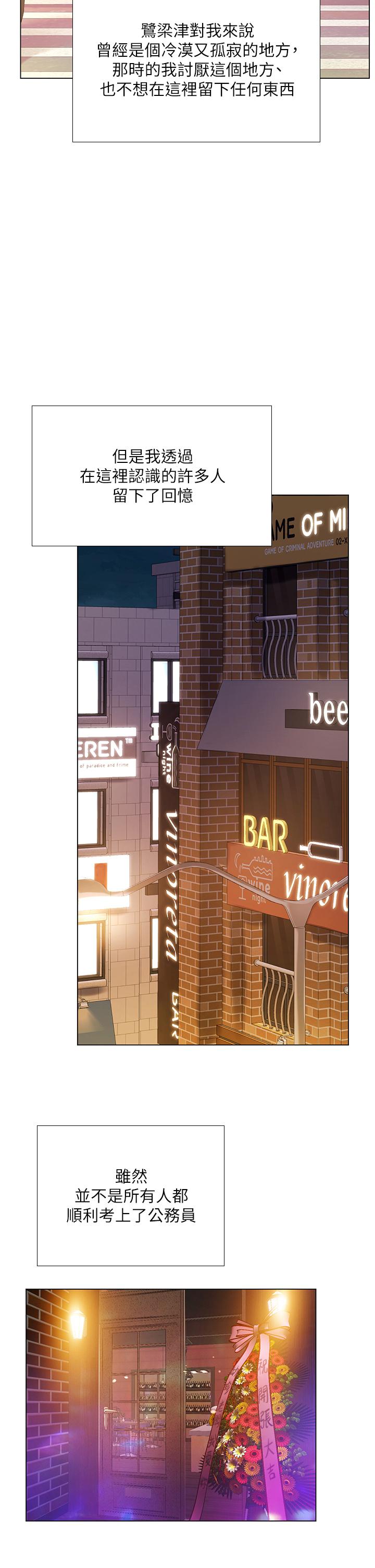 享乐补习街第101话-最终话-我会好好爱你