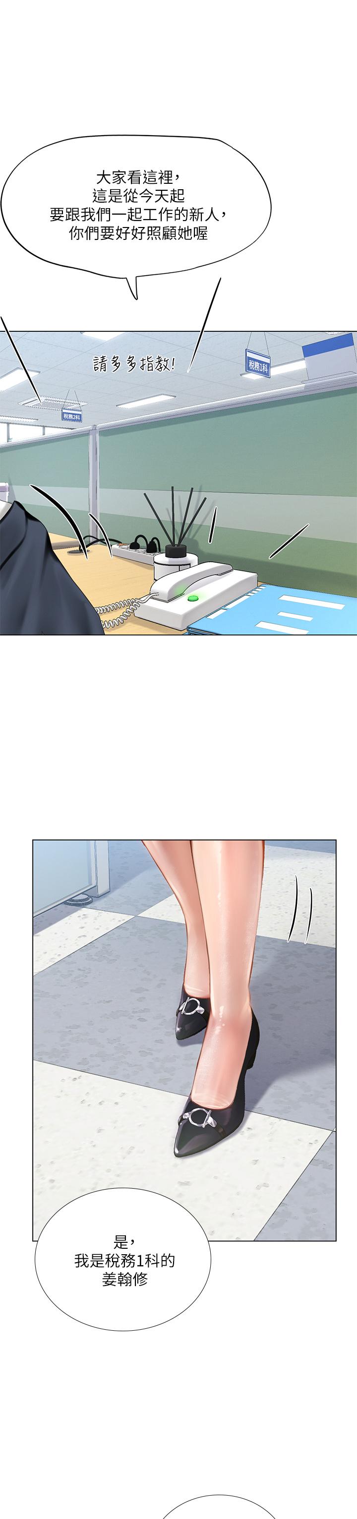 享乐补习街第101话-最终话-我会好好爱你