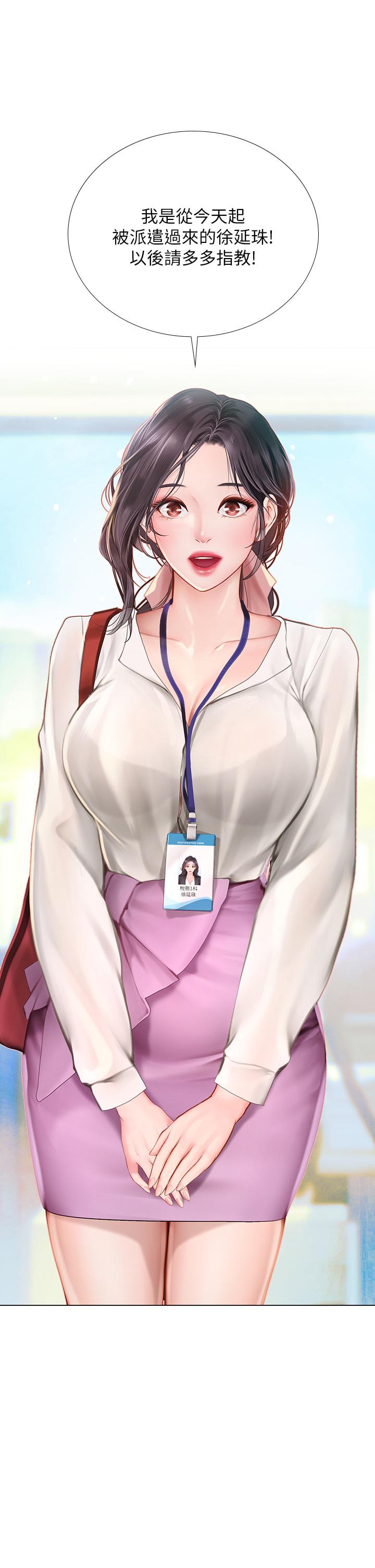 享乐补习街第101话-最终话-我会好好爱你