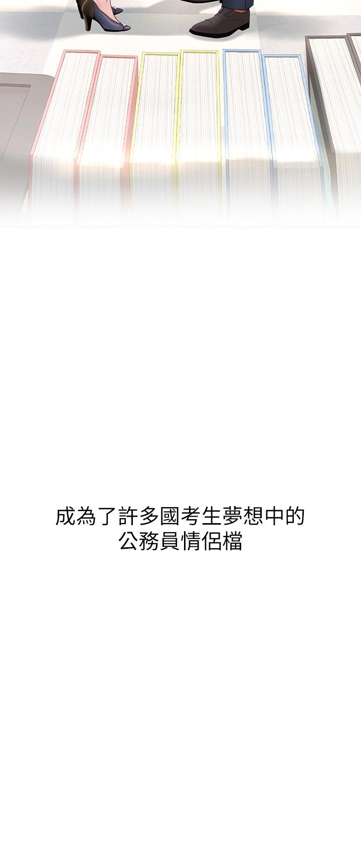 享乐补习街第101话-最终话-我会好好爱你