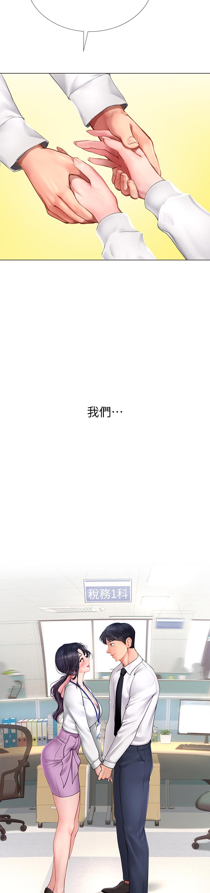 享乐补习街第101话-最终话-我会好好爱你