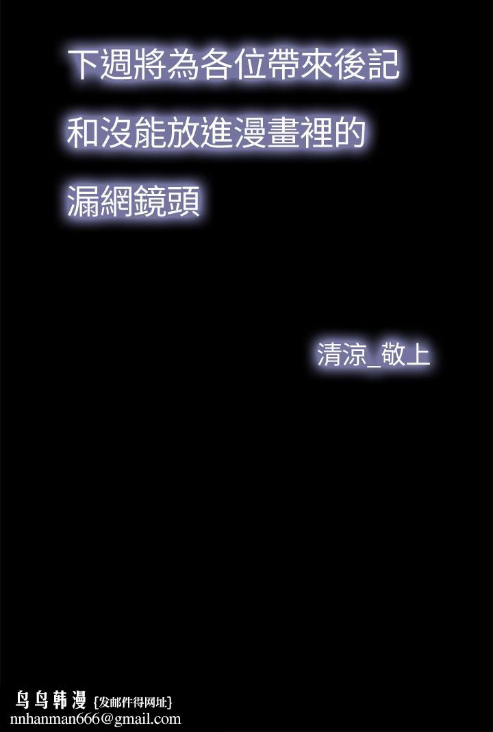 享乐补习街第101话-最终话-我会好好爱你