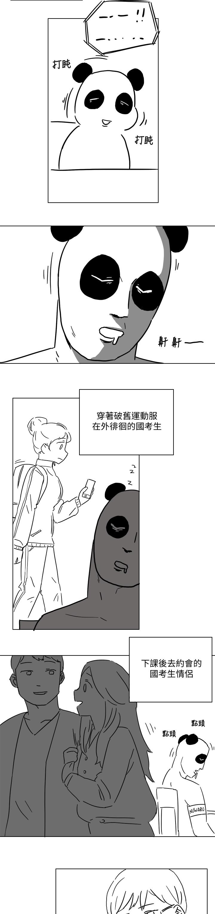 享乐补习街后记
