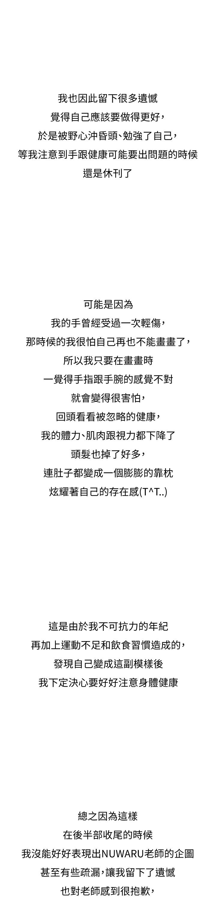 享乐补习街后记