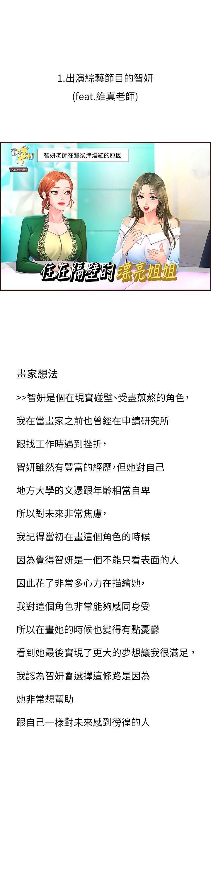 享乐补习街后记