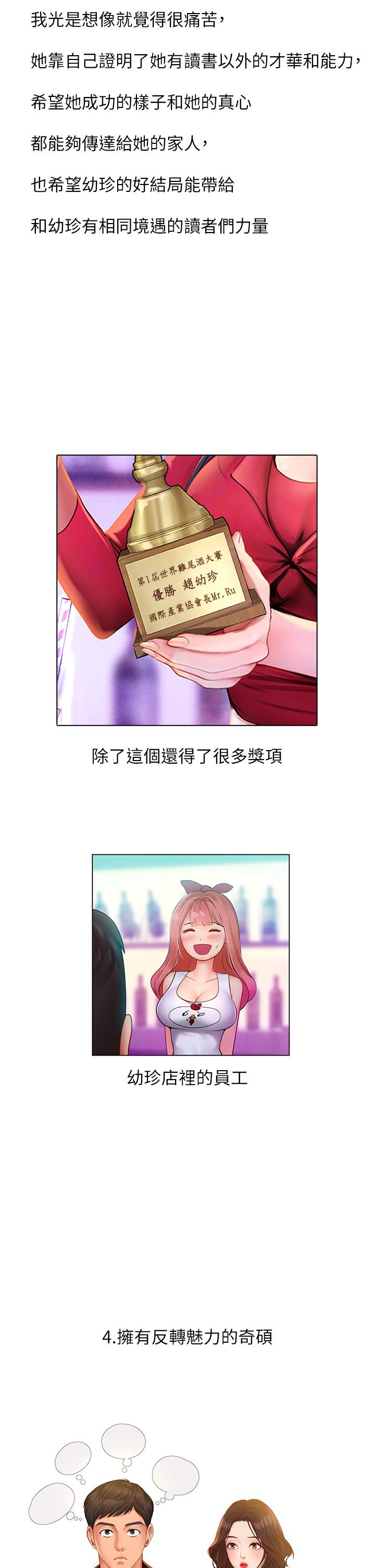 享乐补习街后记