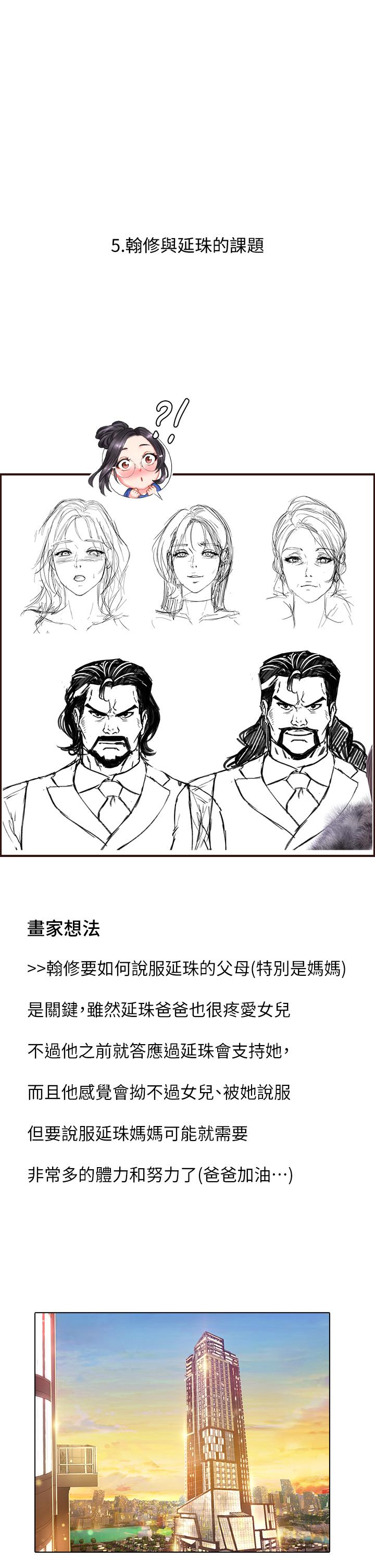 享乐补习街后记