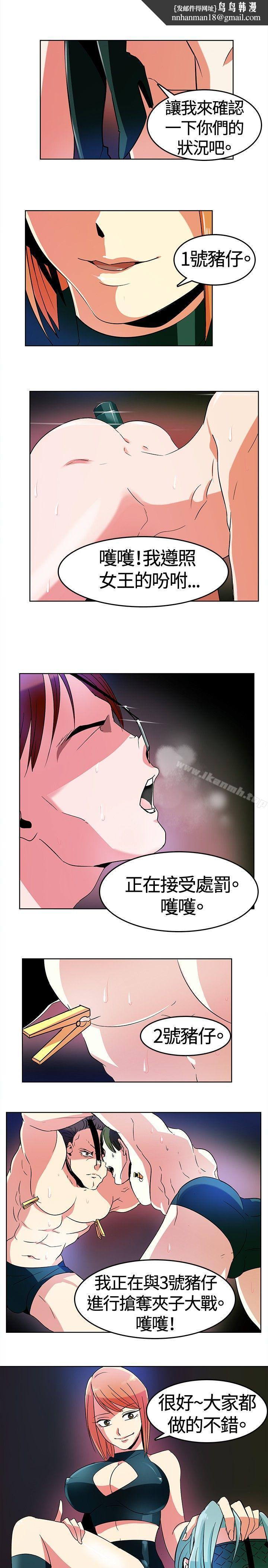 猪仔农场(完结)第1话