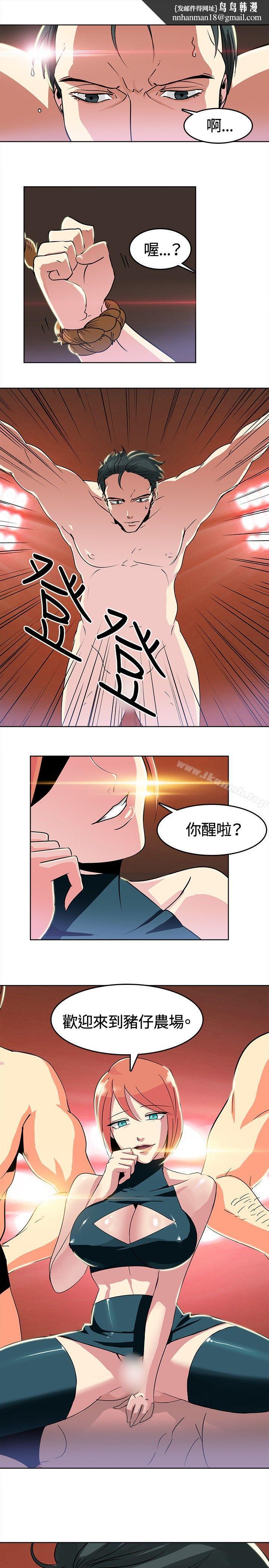 猪仔农场(完结)第2话