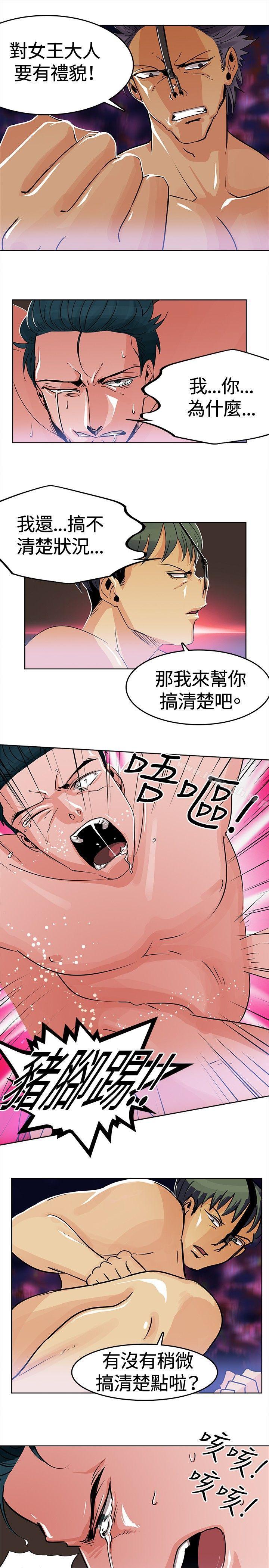 猪仔农场(完结)第2话