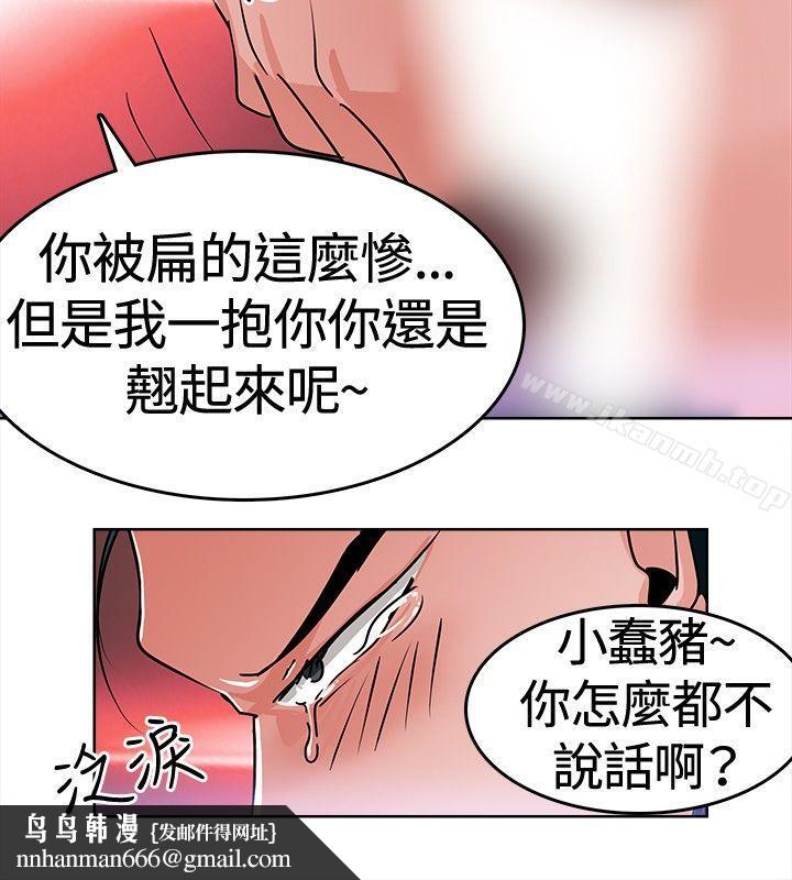 猪仔农场(完结)第2话