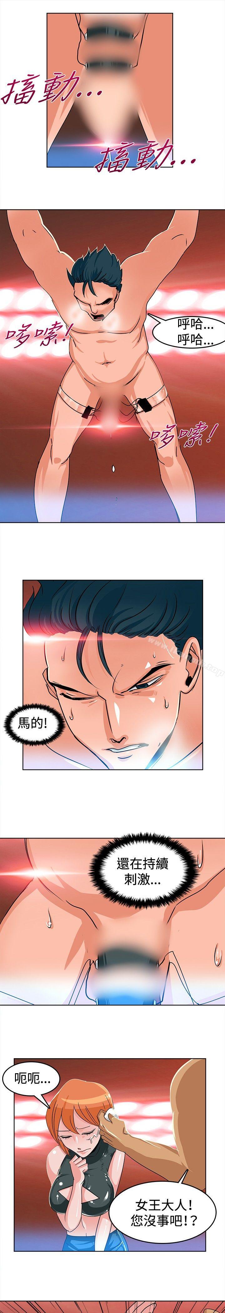 猪仔农场(完结)第3话