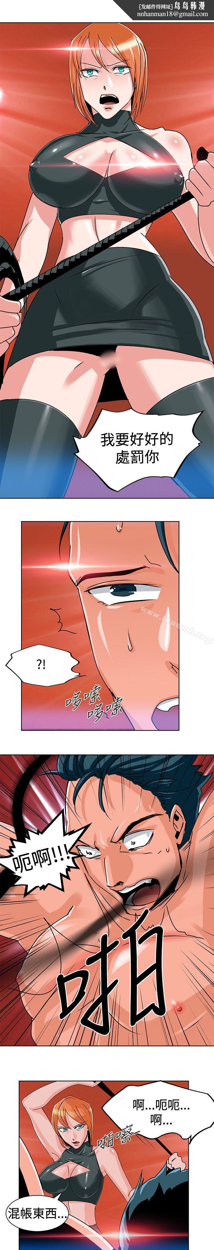 猪仔农场(完结)第4话