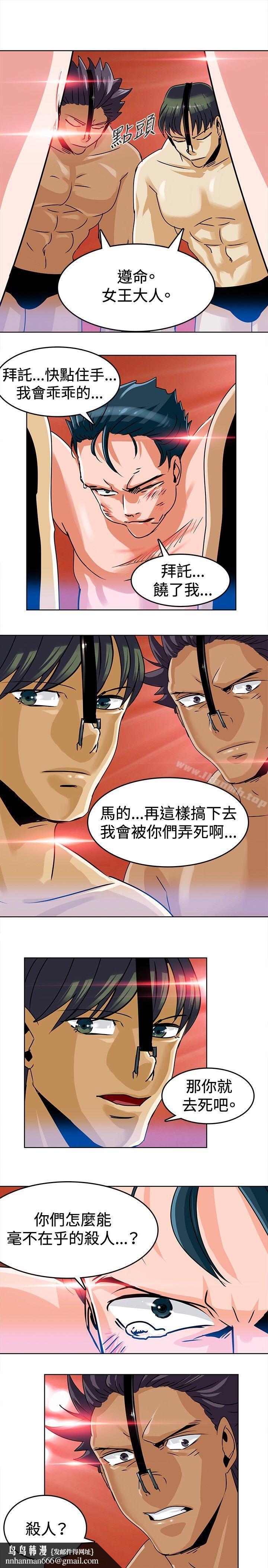 猪仔农场(完结)第4话