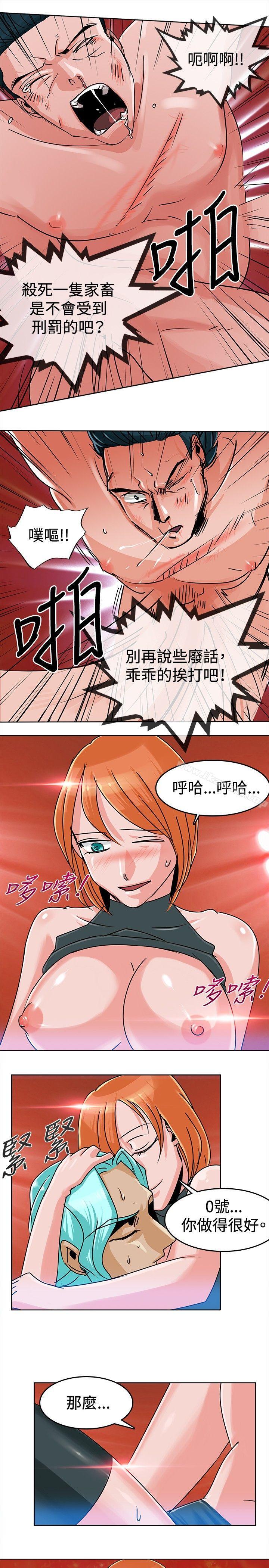 猪仔农场(完结)第4话