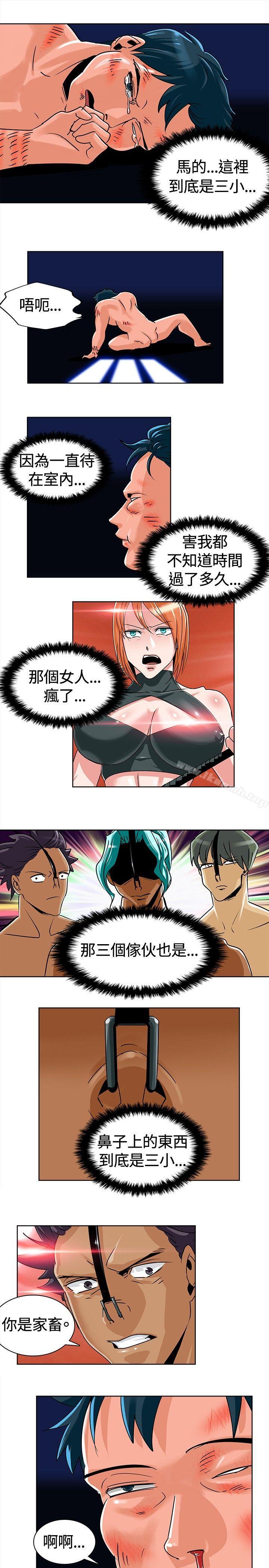 猪仔农场(完结)第5话