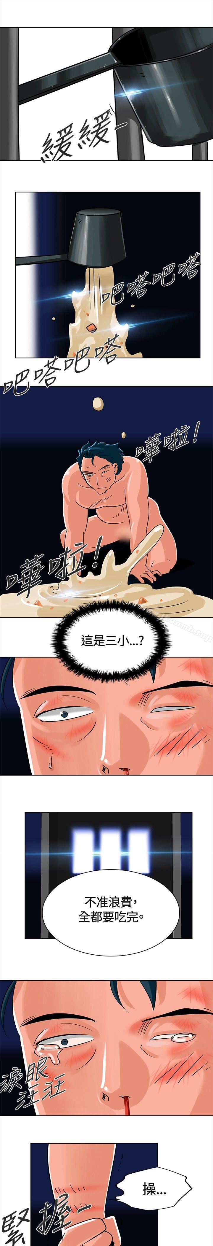 猪仔农场(完结)第5话