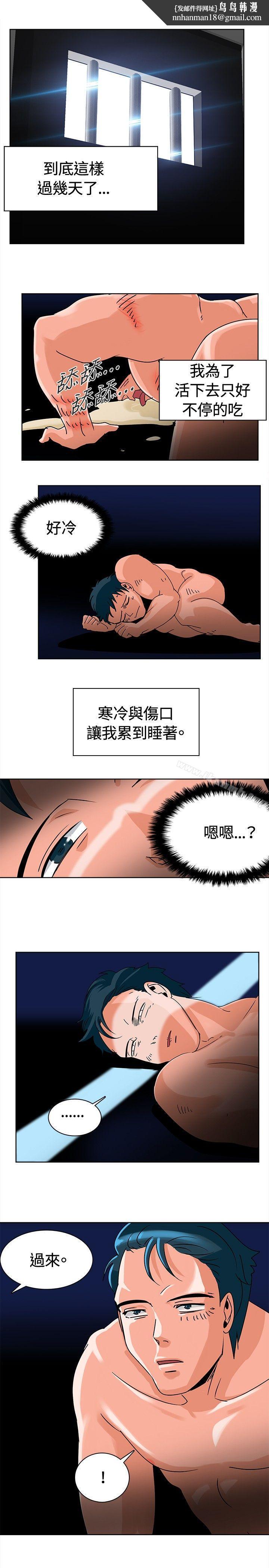 猪仔农场(完结)第6话