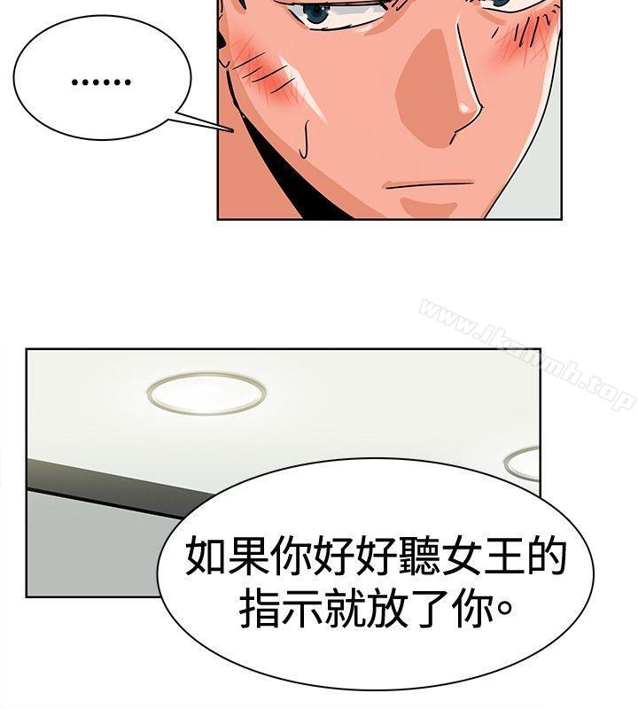 猪仔农场(完结)第6话