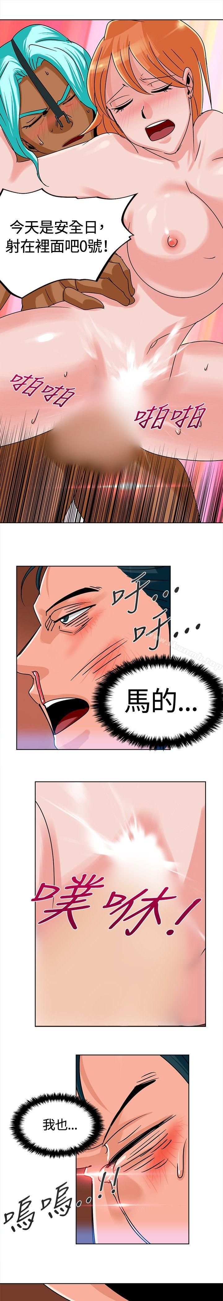 猪仔农场(完结)第6话