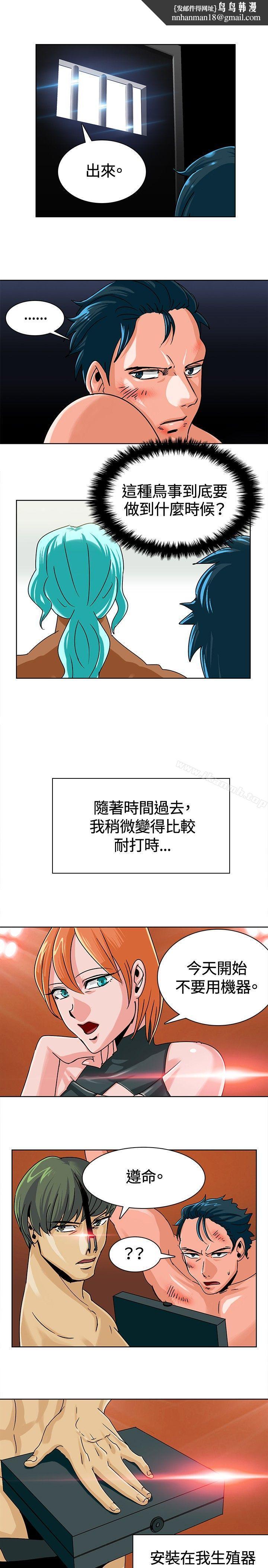 猪仔农场(完结)第7话
