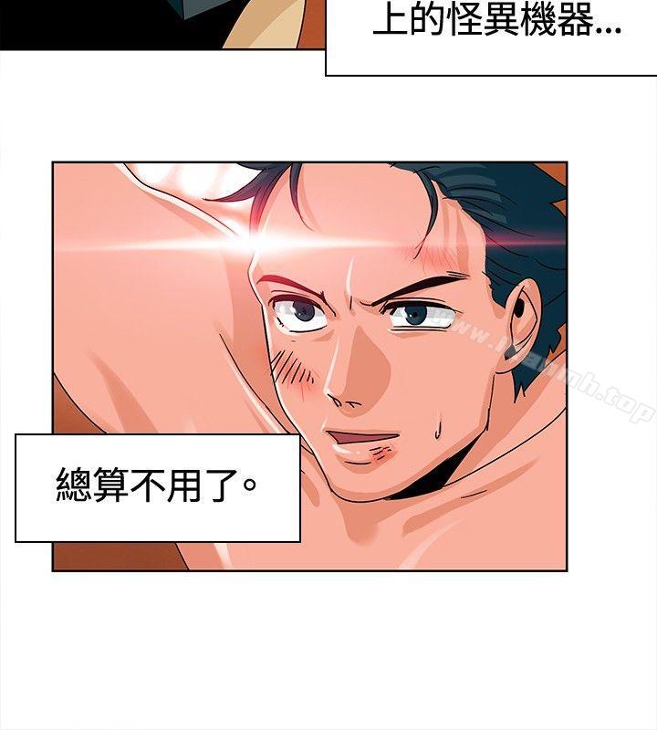 猪仔农场(完结)第7话