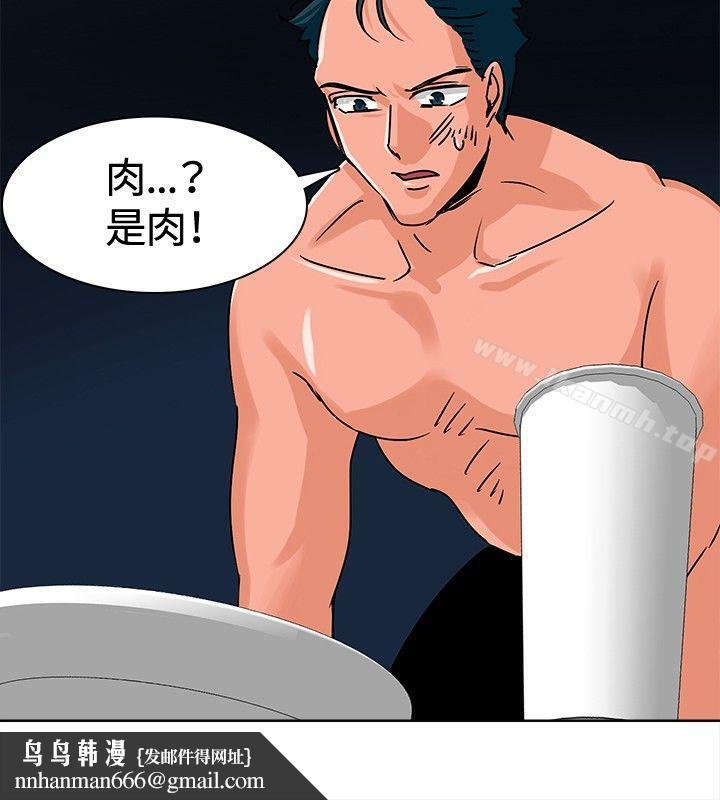 猪仔农场(完结)第7话