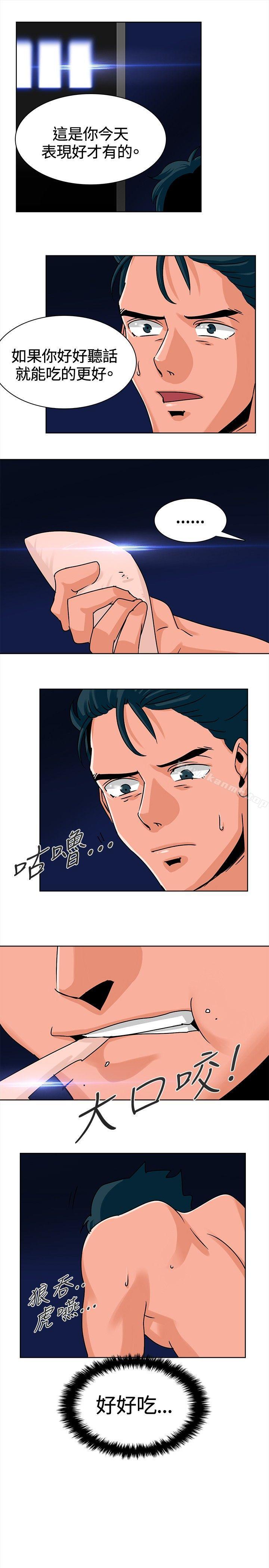 猪仔农场(完结)第7话