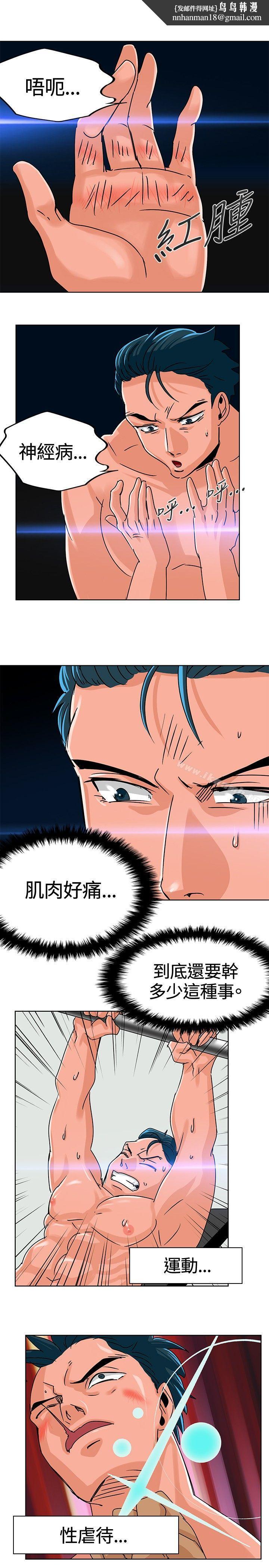 猪仔农场(完结)第8话