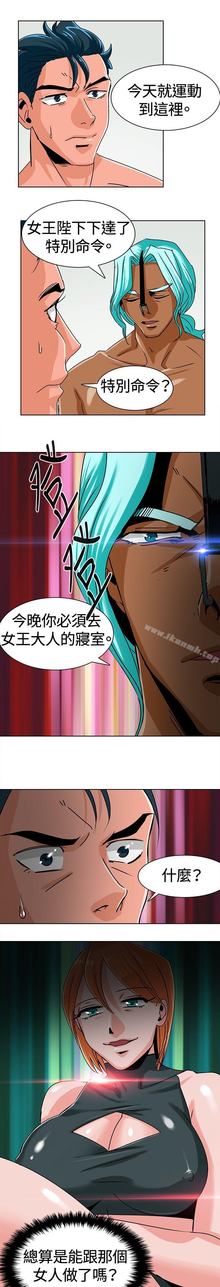猪仔农场(完结)第8话