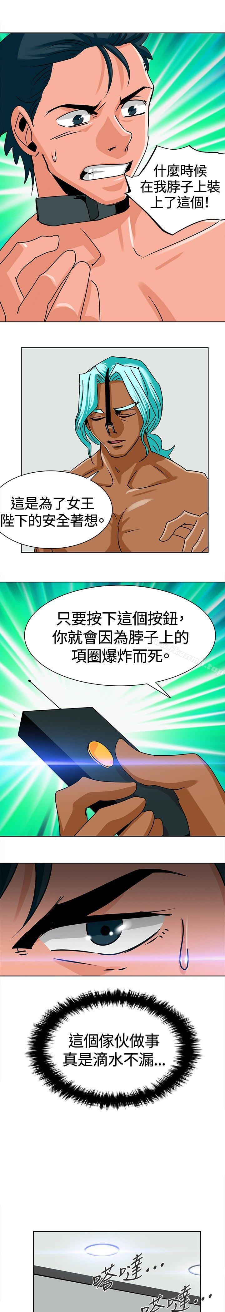 猪仔农场(完结)第8话