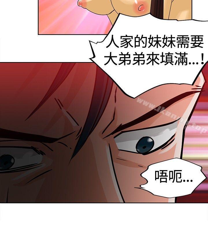 猪仔农场(完结)第8话