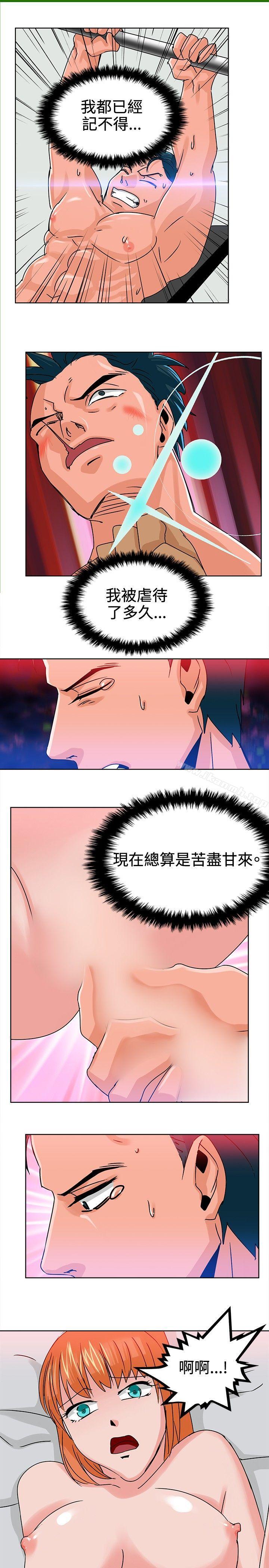猪仔农场(完结)第10话