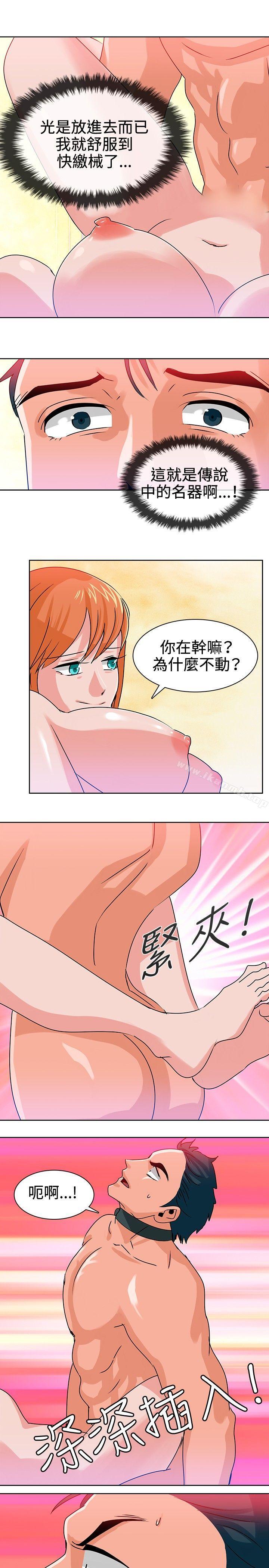 猪仔农场(完结)第10话