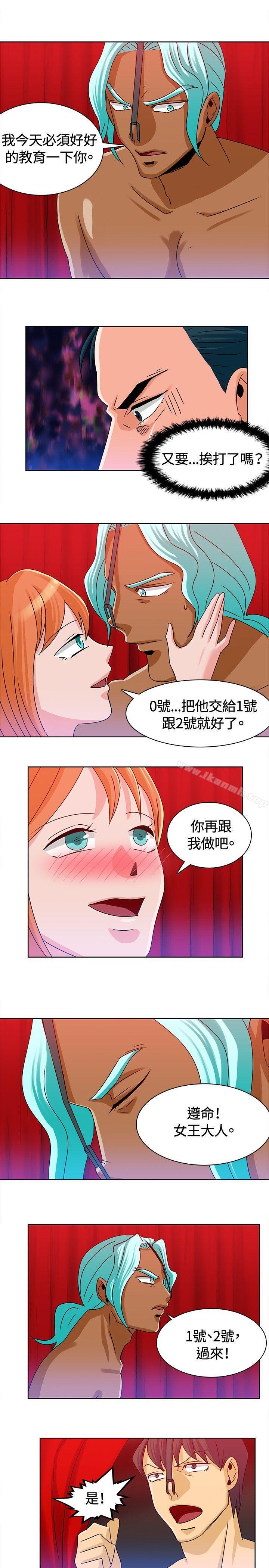 猪仔农场(完结)第12话