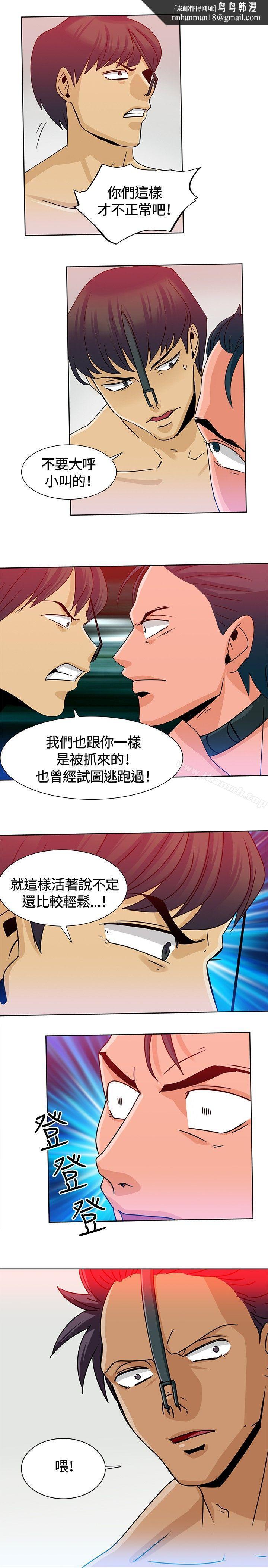 猪仔农场(完结)第13话