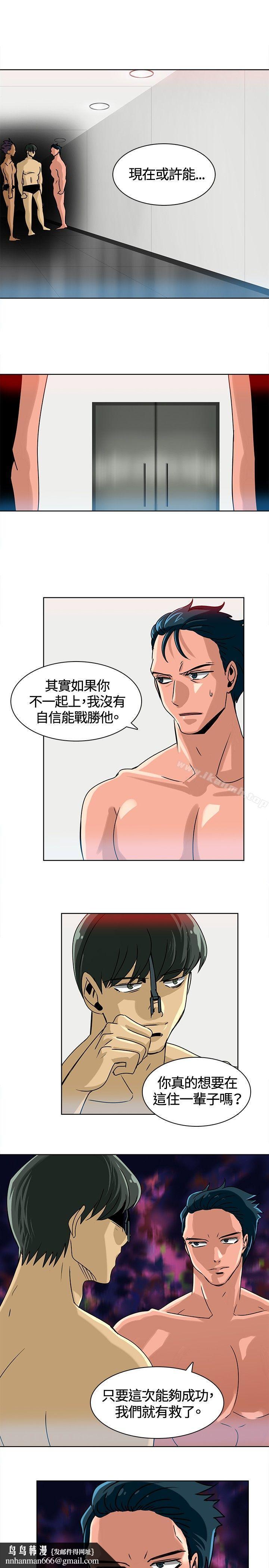 猪仔农场(完结)第13话