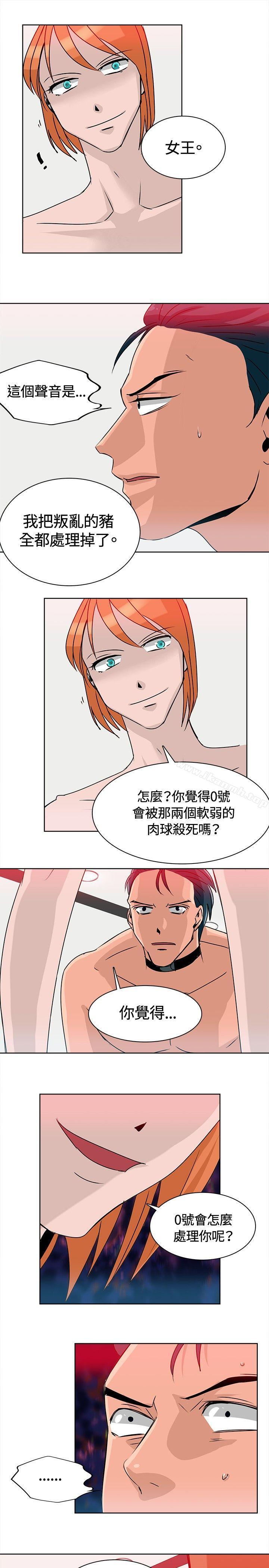 猪仔农场(完结)最终话