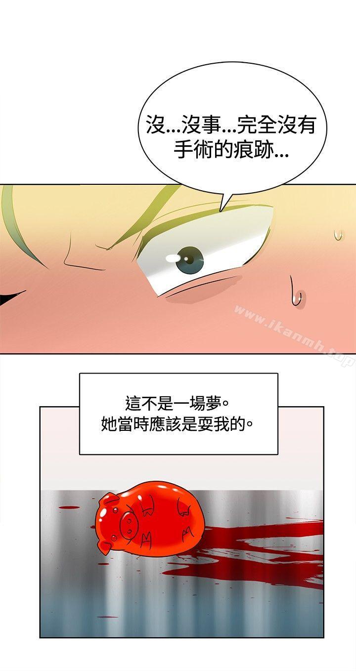 猪仔农场(完结)最终话
