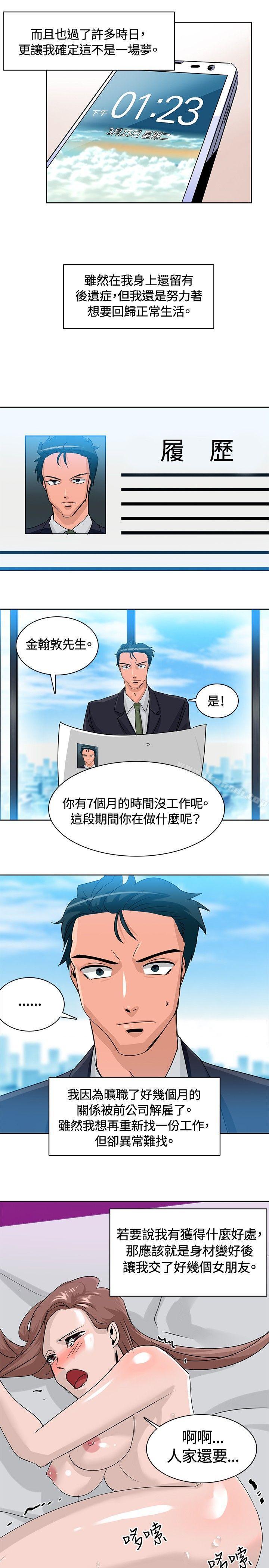 猪仔农场(完结)最终话