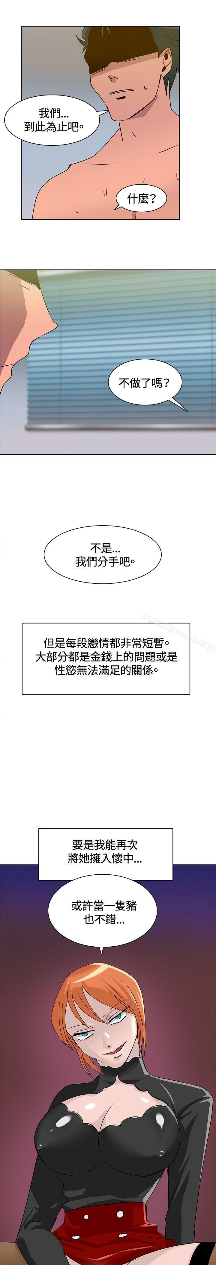 猪仔农场(完结)最终话