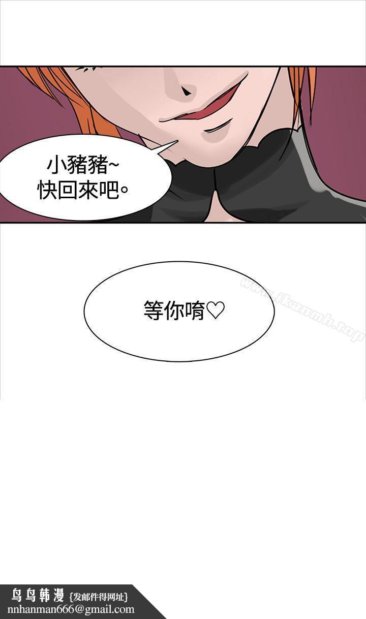 猪仔农场(完结)最终话