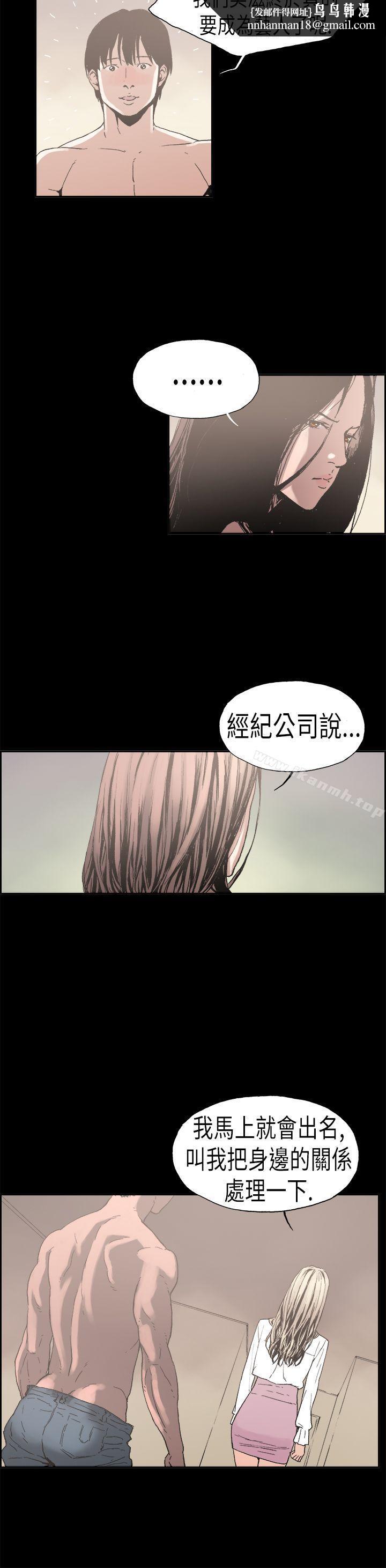丑闻第二季(完结)第1话江理事的过去<1>