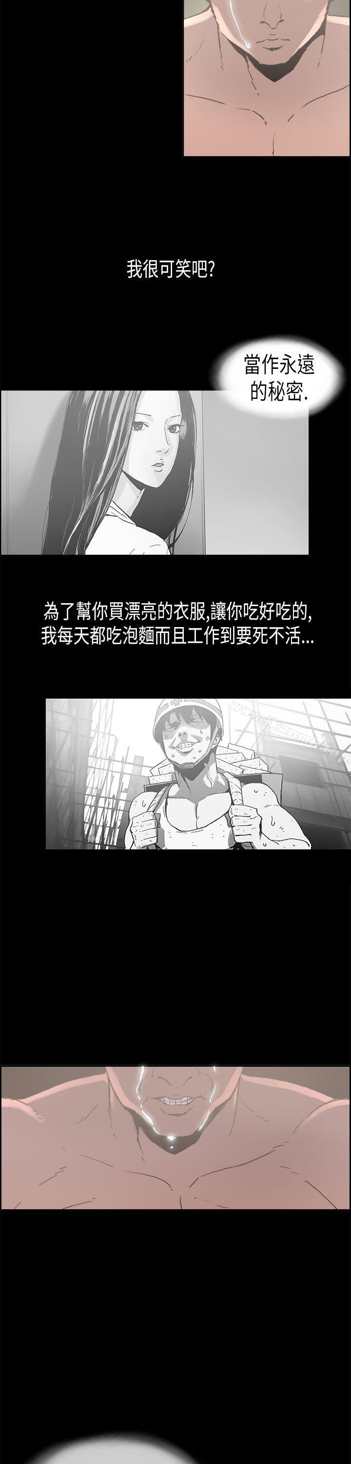 丑闻第二季(完结)第1话江理事的过去<1>