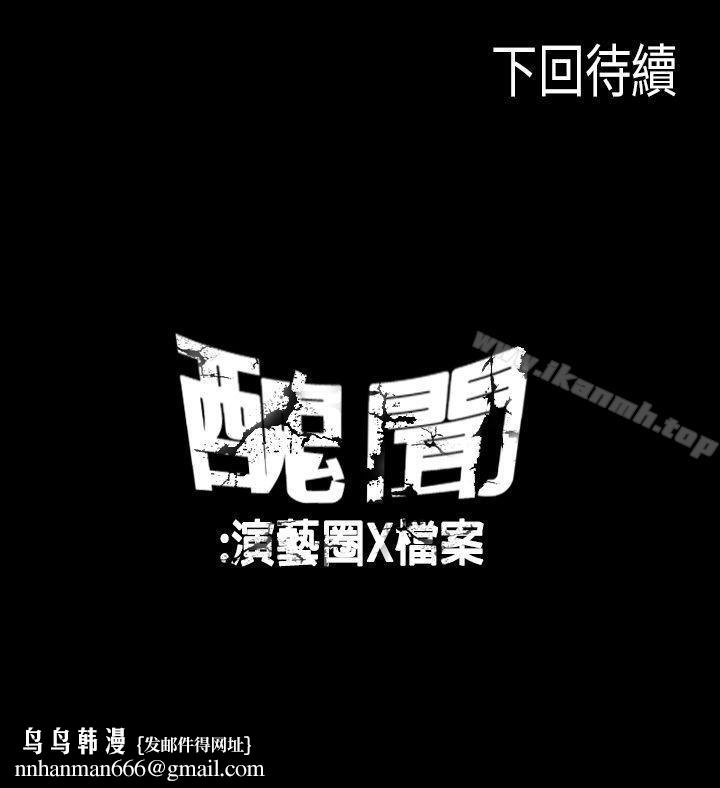 丑闻第二季(完结)第1话江理事的过去<1>