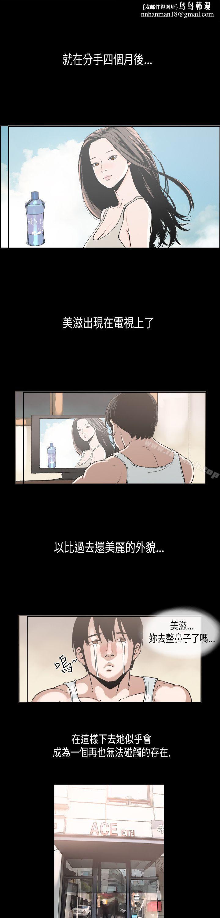 丑闻第二季(完结)第2话江理事的过去<2>