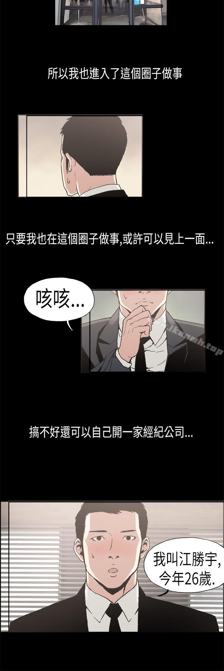 丑闻第二季(完结)第2话江理事的过去<2>