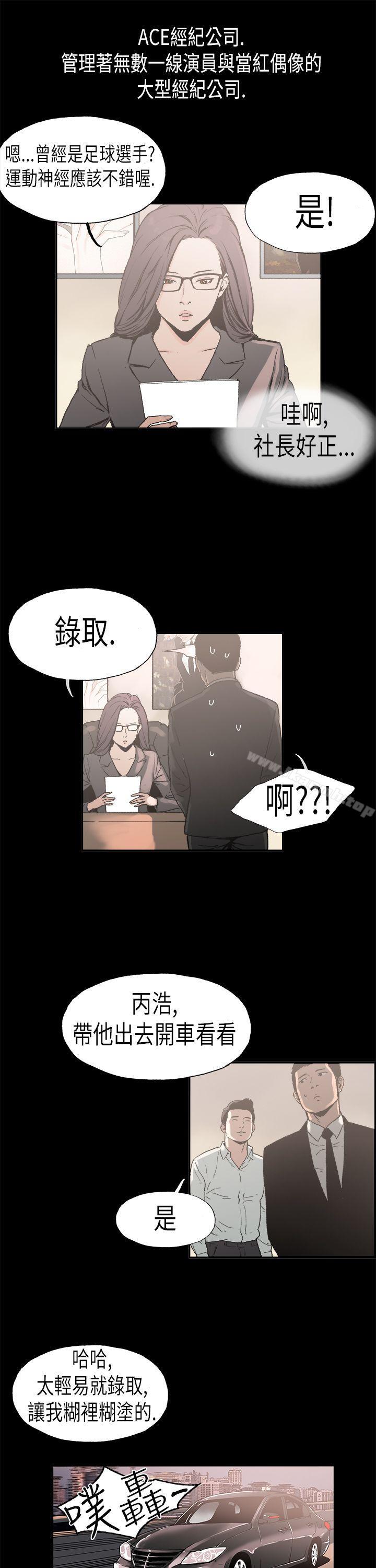 丑闻第二季(完结)第2话江理事的过去<2>