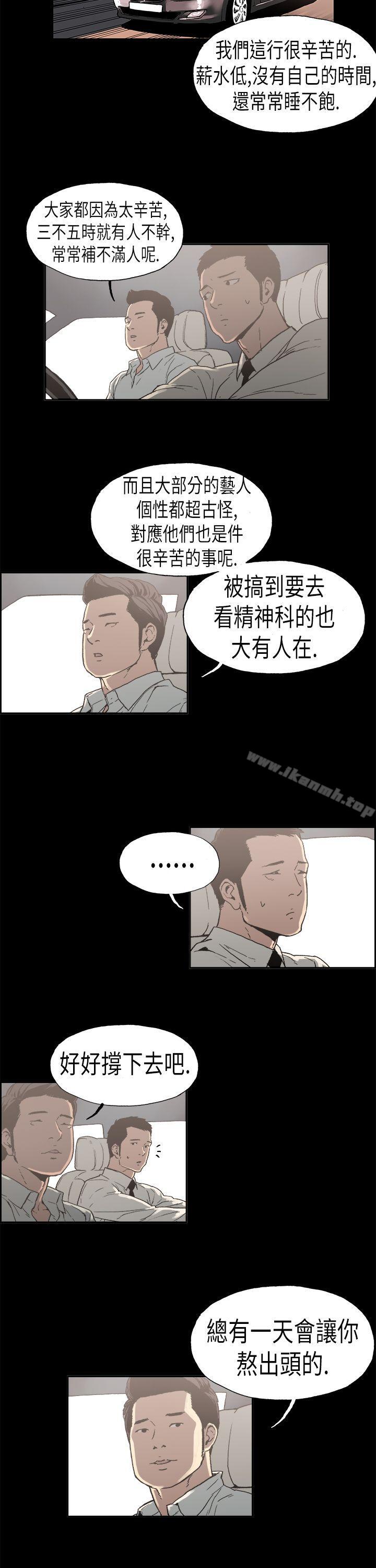 丑闻第二季(完结)第2话江理事的过去<2>