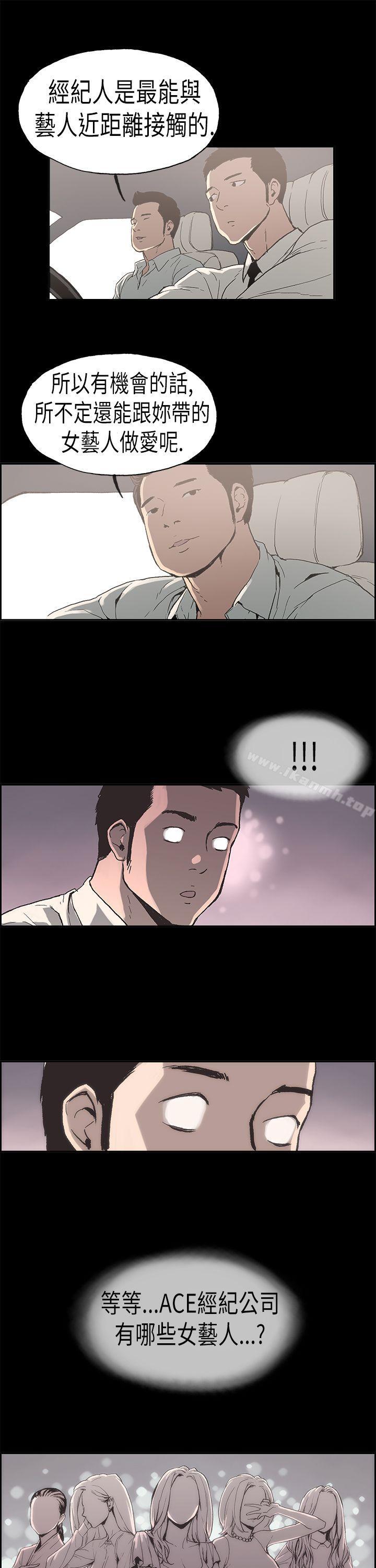 丑闻第二季(完结)第2话江理事的过去<2>